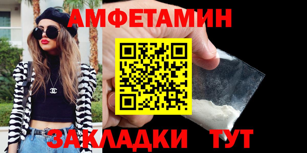 Амфетамин VHQ  Вход с VPN  Амфетамин  Севастополь 