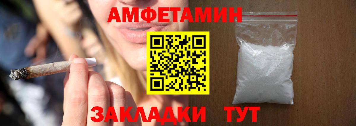 Amphetamine 97% Севастополь