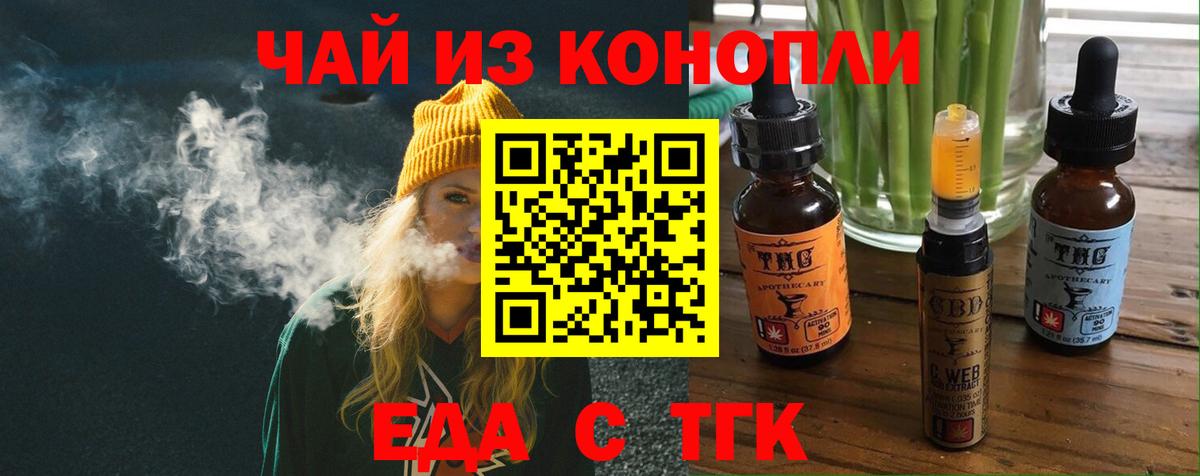 Canna-Cookies конопля  Вход с VPN  Севастополь 