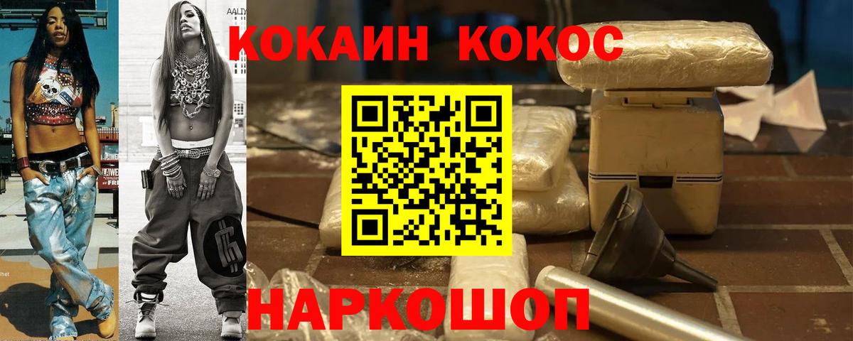 Cocaine  Вход с VPN  Севастополь  COCAIN 99%  COCAIN Боливия 