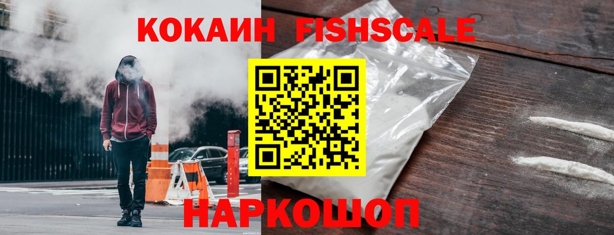 COCAIN Перу Севастополь