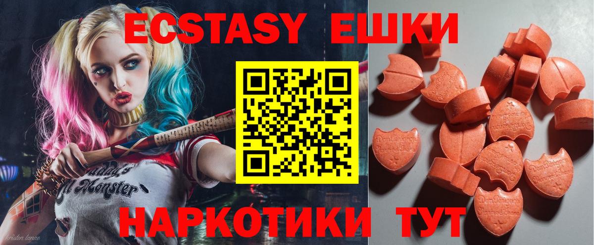 ЭКСТАЗИ Cube Севастополь