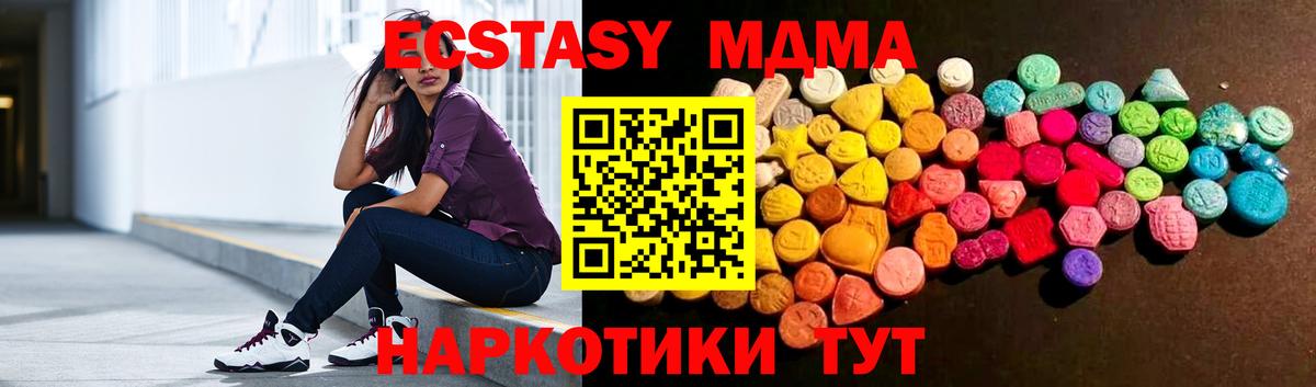 Экстази бентли  Ecstasy  Севастополь  Вход с VPN  Ecstasy 250 мг 