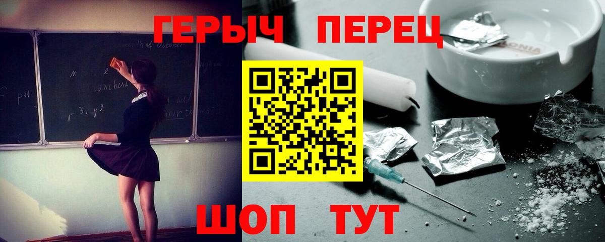 ГЕРОИН белый  ГЕРОИН  Севастополь  Вход с VPN 