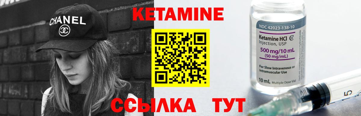 Севастополь  КЕТАМИН VHQ  гидра tor  Вход с VPN 