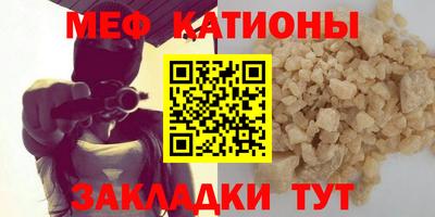 мяу мяу кристалл Кунгур
