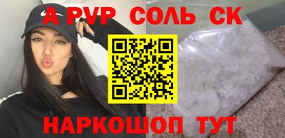 мяу мяу кристалл Кунгур
