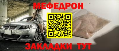 мяу мяу кристалл Кунгур