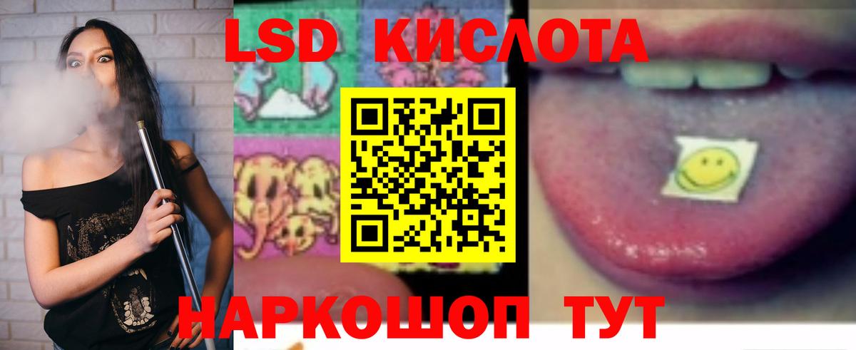 Лсд 25 экстази кислота Севастополь