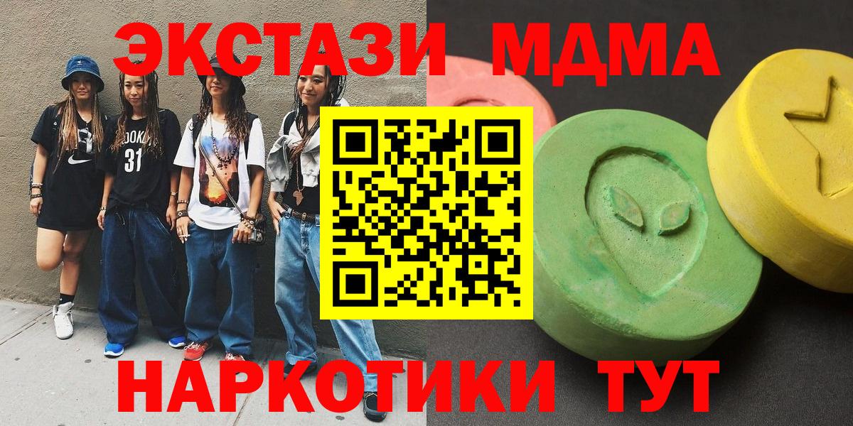 MDMA Molly Севастополь