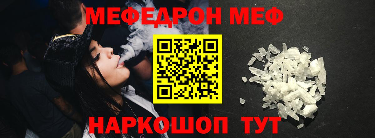 Меф  МЯУ-МЯУ VHQ  Севастополь  наркотики  МЯУ-МЯУ мяу мяу  Вход с VPN 
