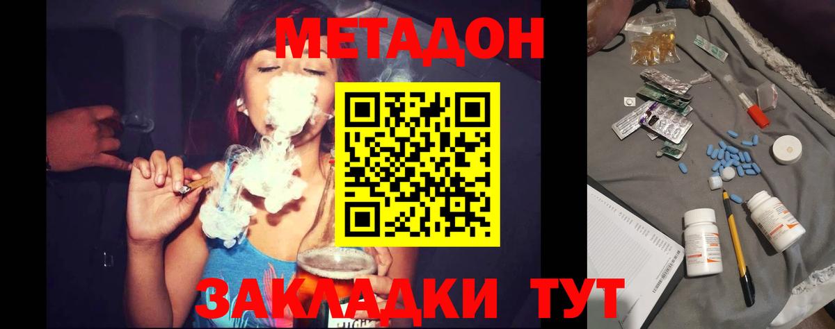 Метадон VHQ  Вход с VPN  Севастополь 