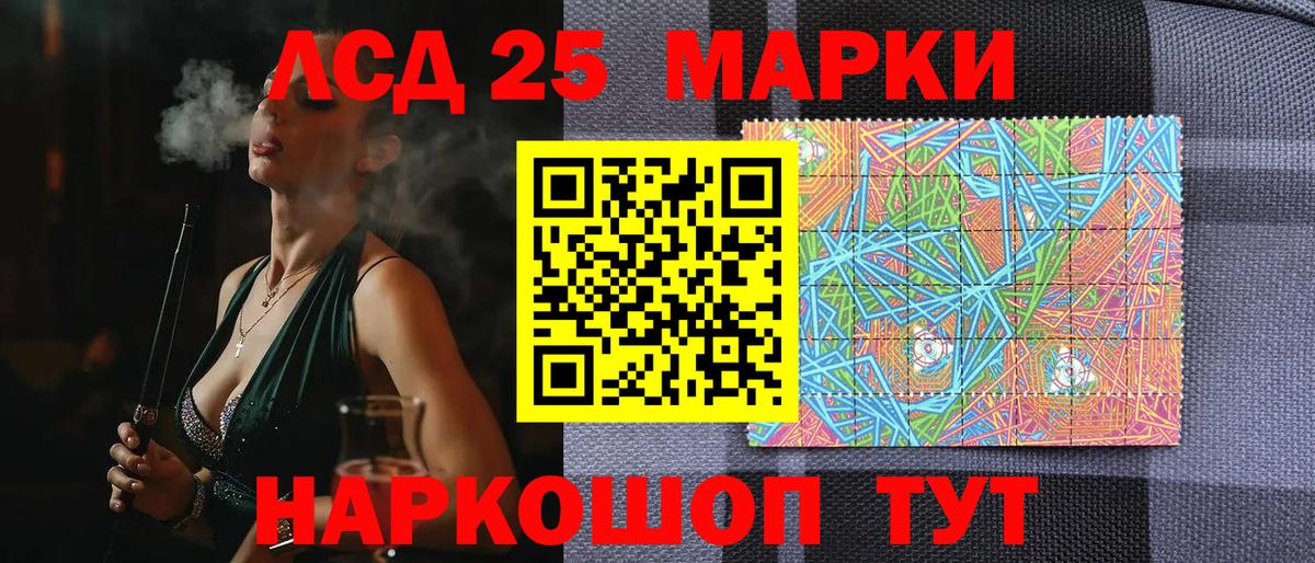 Севастополь  Марки NBOMe 1500мкг  Марки NBOMe 1500мкг  Вход с VPN 