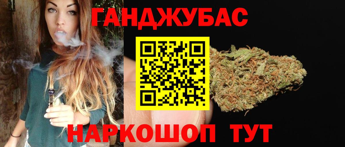 Бошки марихуана LSD WEED Севастополь